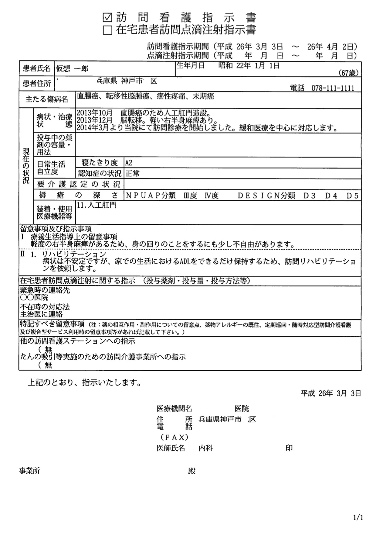 2014年3月号